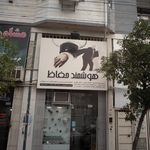 اکولایزر سیستم