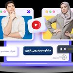 مشاوره آنلاین مشیرین