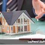 مشاور املاک آریایی