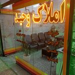 گروه مشاورین املاک پردیسان