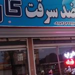 لوازم ساختمان حاج احمد