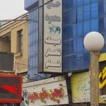 تهچین حاج محمود