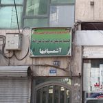 هیئت عزاداران محبین الائمه