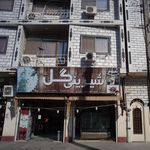 شیرینی سرای محمد