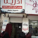 پوشاک کودک ونوجوان نیکا