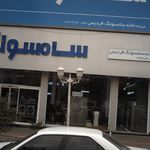 فروشگاه خانه سامسونگ فردیس