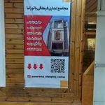 مجتمع پانوراما