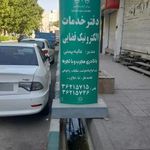 دفتر خدمات الکترونیک قضایی ٨