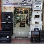 لوازم خانگی آیتی