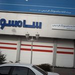 فروشگاه خانه سامسونگ فردیس