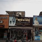 پوشاک کودک ونوجوان نیکا