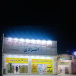 ظروف یکبار مصرف مهتاب