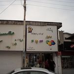 پوشاک کودک ونوجوان نیکا