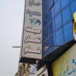 تهچین حاج محمود