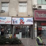پوشاک کودک ونوجوان نیکا