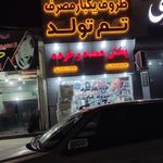 ظروف یکبار مصرف مهتاب