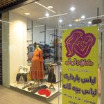 مامان و نی نی