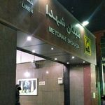ایستگاه مترو میدان شهدا
