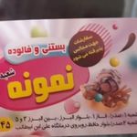 بستنی و فالوده نمونه