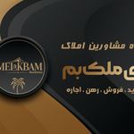 آی ملک بم