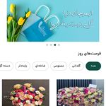 پلتفرم فروش گل ویان viiyan