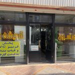 فروشگاه متریال بازسازی اندیشه برتر