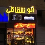 سیستم‌صوتی اکو شقاقی
