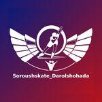 پیست سروش اسکیت دارالشهدا