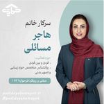 روانشناس بالینی