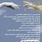 متخصص روانشناسی پویا مشیری