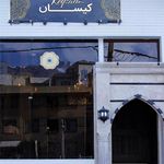 کافی شاپ کیسان 