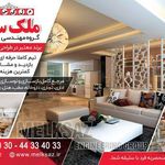 گروه مهندسی ملکساز