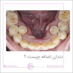 دکتر دانا زندیان