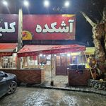 رستوران بهشت پنهان