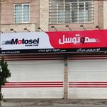 تعویض روغن