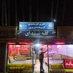 رستوران بهشت پنهان