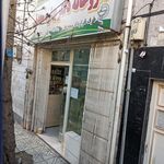 داروخانه دکتر معدنی