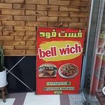 فست فود بل ویچ