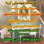 گالری موسیقی