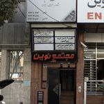 گروه  معماری نوین