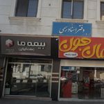بیمه ما (واحد بیمه بانک ملت)