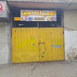 تعمیرگاه فرزاد