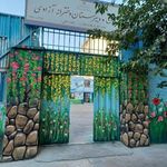 دبستان و راهنمایی دخترانه آزادی