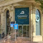 تشک داتیس