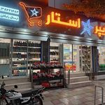 افق کوروش