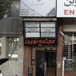 گروه  معماری نوین