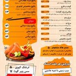 اسنک اونوری شیراز