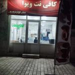 کافی نت ویوا