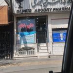 داروخانه دکتر نیشابوری