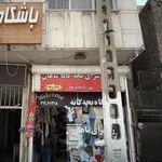 ارزان سرای بچه گانه ماهان